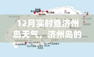 济州岛暖阳下的学习之旅,自信与成就感的蜕变之路