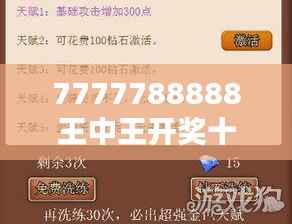 7777788888王中王开奖十记录网：解密大奖背后的统计奇迹