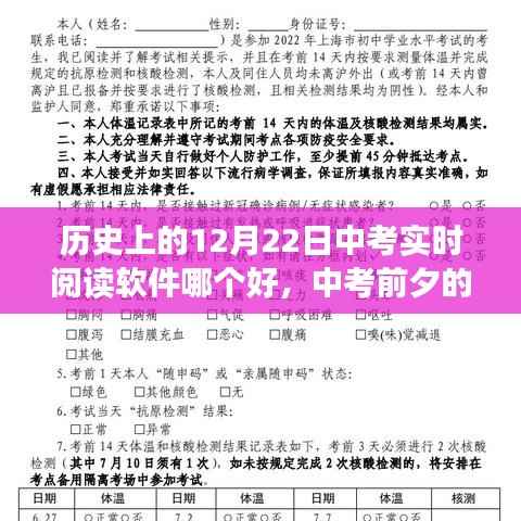 中考前夕的神奇阅读软件之旅,温馨阅读冒险与实时阅读软件推荐