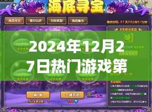 探索自然秘境,寻找巅峰之声,揭秘热门游戏第一名歌者,谁将成为游戏界的王者?